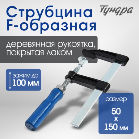 Strose-shaped tundra, 100 x 50 x 150 mm