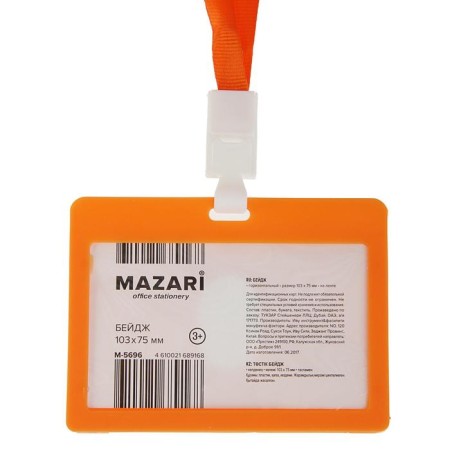 Badezh Horizontal Mazari Personaly, 103 x 75 mm, on the tape, mix-3