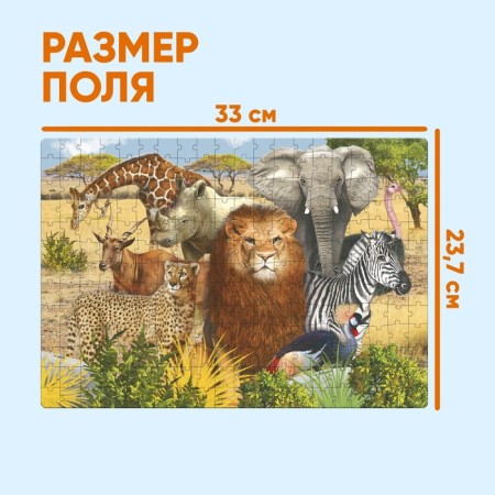 Puzzle "Animals of Africa", 260 elements-1