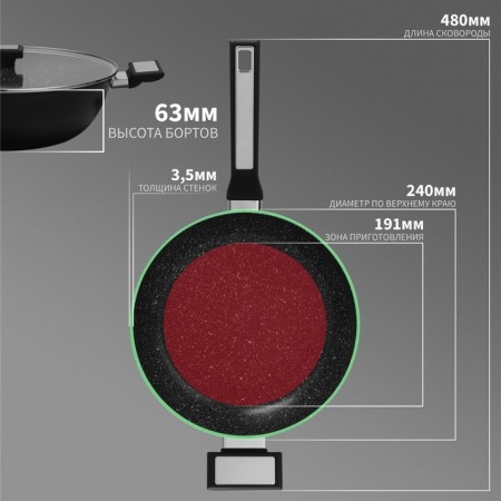 Pan Magistro Warrior, D = 24 cm, h = 6.3 cm, with a glass lid, a Soft-Touch handle, anti-stick coating, induction-5