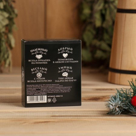 New Year. A set of essential oils, 2 pcs, 15 ml, in the box "100% man"-3