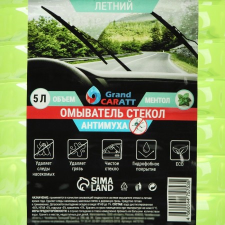 Winter Grand Caratt Summer, Antimukha, Menthol, 5 L-3