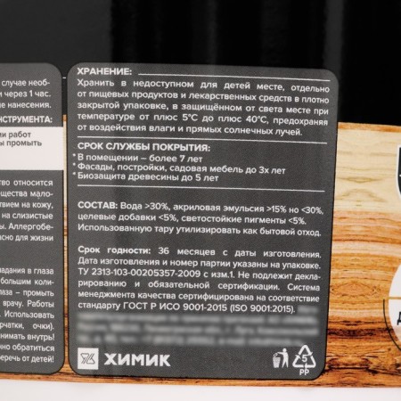 Protective-decorative varnish for wood Aklavak "Krona" white 0.9 liters-3