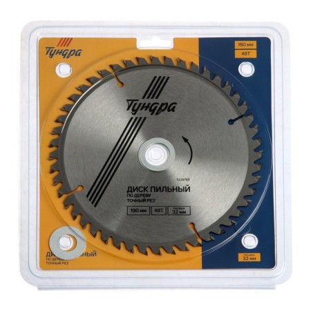 Disk of tundra wood, accurate cut, 190 x 32 mm (rings at 22.20.16), 48 teeth-4