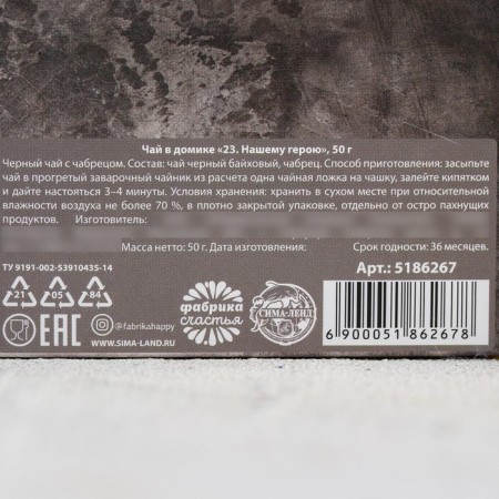 Black tea "23, our hero", with thyme, 50 g-3