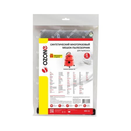 MX-11 Ozone MX-11 OZONE for a vacuum cleaner, 1 pc-3