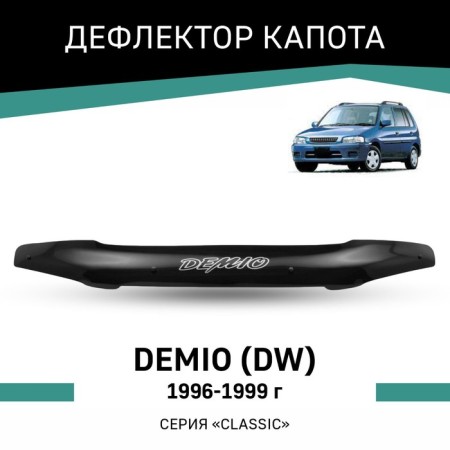 Defly hood deflector for Mazda Demio (DW), 1996-1999