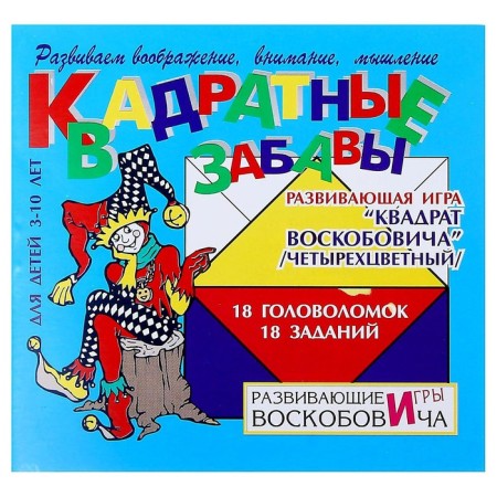 Developing game "Voskobovich Square", 4 colors-3