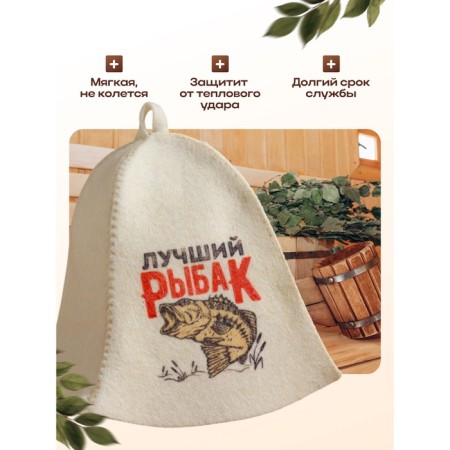 Bath cap "Best Fisherman" with print, white-2