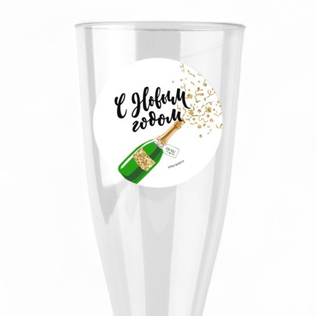 New Year's set of plastic glasses for champagne "Happy New Year", mix, 150 ml-3