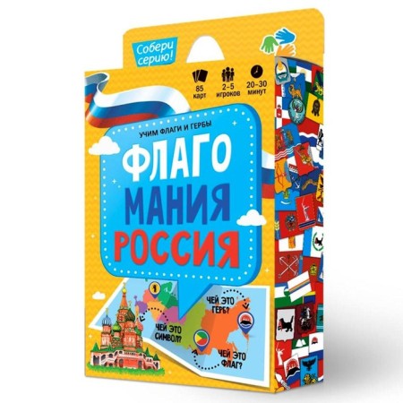 Card game "Flagomania", 85 cards