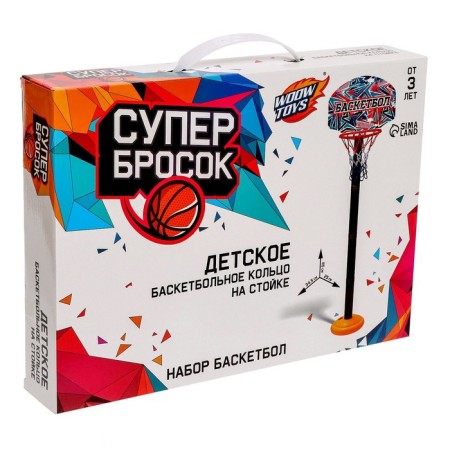 Basketball set "Basketball", adjustable stand with a shield (4 heights: 28 cm/57 cm/85 cm/115 cm), mesh, ball, shield 34.5x25 cm-9