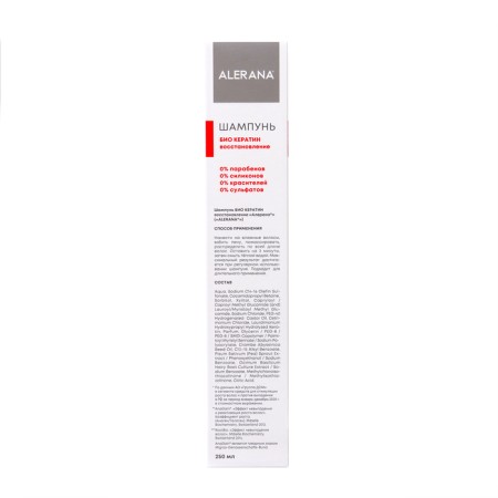 Hair shampoo Aleran bio keratin, restoring, 2 bottles of 250 ml-3