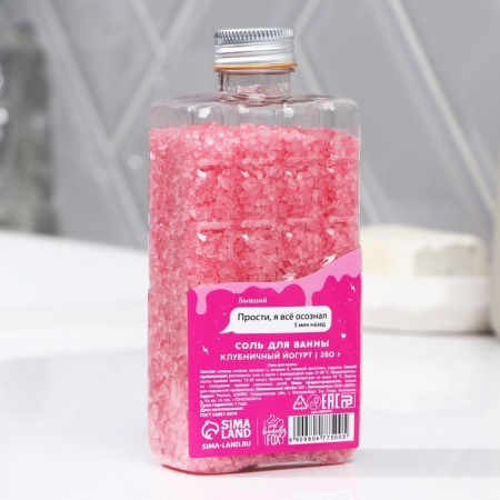Bath salt “dissolves thoughts about the former”, 350 g, the aroma of strawberry yogurt, Beauty Fox-3