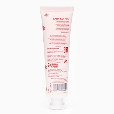 New Year. New Year's hand cream moisturizers with the aroma of almonds, 30 ml-3