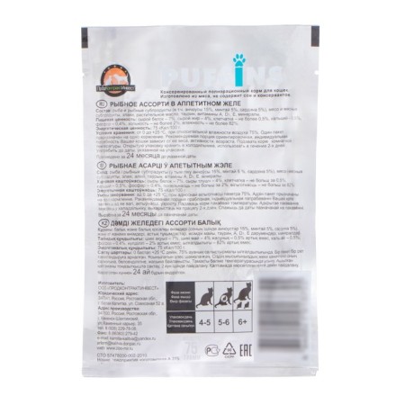 Wet food "Puffins" for cats, fish assorted in jelly, 75 g-1
