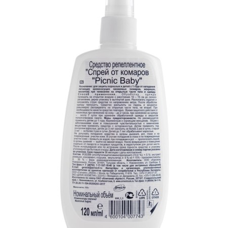 Picnic Baby mosquito spray, 120 ml-1