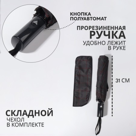 The umbrella semi -automatic “cage”, Eponge, 3 additions, 8 spokes, r = 48 cm, color mix-1