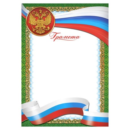 Certificate "Coat of arms", Green with gold. Venzeli, 157 g/sq.m-1