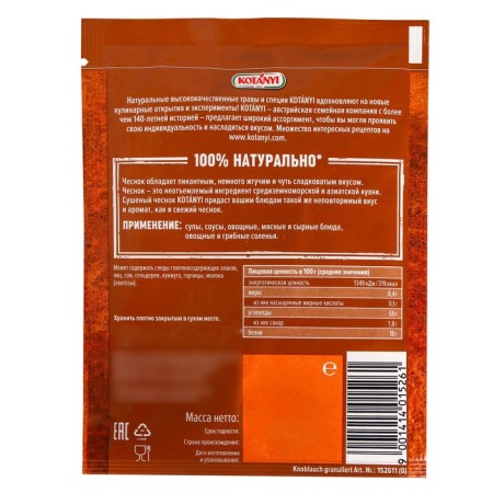 Chopped garlic Kotanyi, 28 g-1