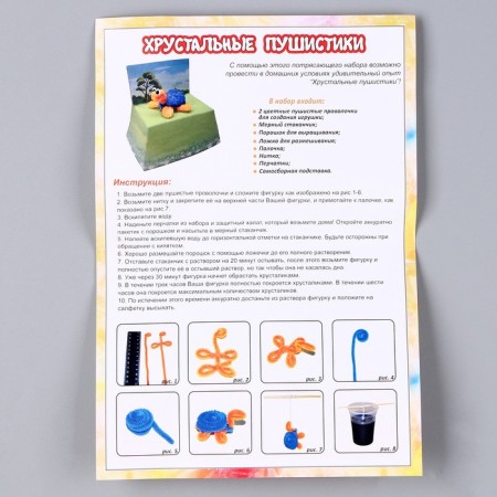 Set for growing crystal from crystal "Crystal fluffs. Turtle "-3