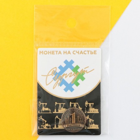 Souvenir coin "Surgut", d = 2 cm, metal-4