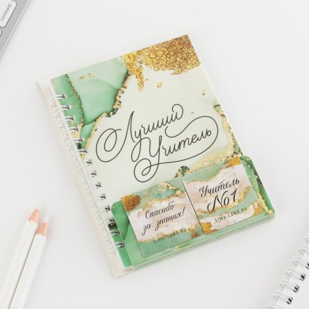 Gift set: "Best Teacher" Notepad A6, 60 sheets and magnetic bookmarks 2 pcs-1