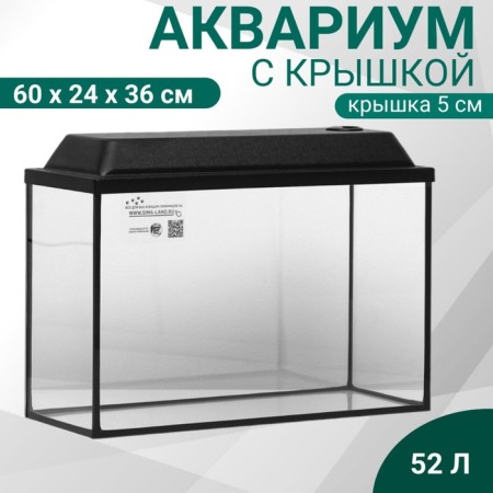 Aquarium rectangular "atall" with a lid, 52 liters, 60 x 24 x 36/41 cm, black