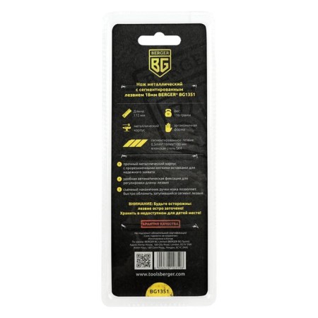 Knife berger bg1351, segmented blade, 18 mm-4
