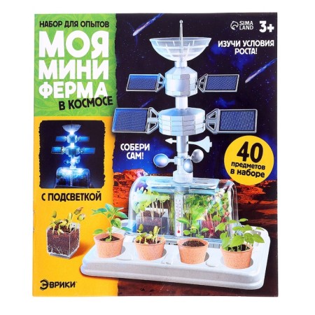 Set for experiments "My mini-farm", cultivation of plants, in space-17
