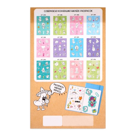 A set of stickers-paint "anime" mermaid, 3 sheets, a5-1