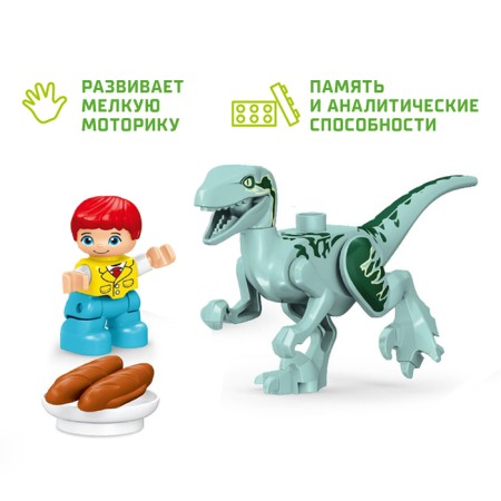 Designer "Dinosaur Park", 2 assembly options, 39 parts-3