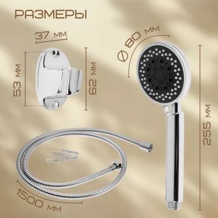Shower Set Zein Z0205, hose 150 cm, nuts, holder, watering can 5 modes, chrome-4