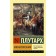 Biography. Plutarch