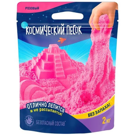 Cosmic sand, 2 kg, pink