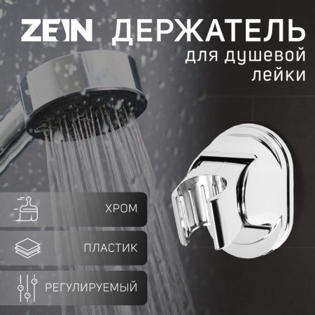 Booking watering can Zein Z117, adjustable, chrome