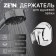 Booking watering can Zein Z117, adjustable, chrome