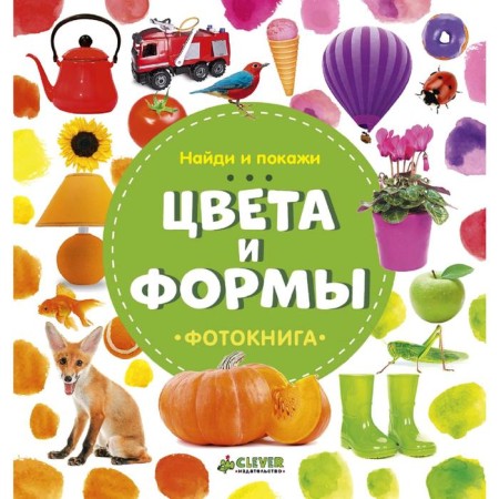 GKM. Find and show. Photo book. Colors and shapes. Vorobyova N.