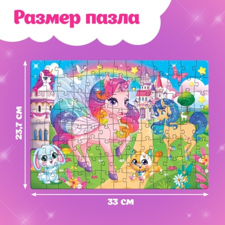 Пазлы для девочки «Страна единорогов», 104 элемента-1