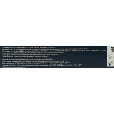 Foot Balm cream Munsene, 44 ml-7