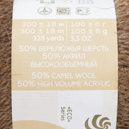Yarn "Mongolian camel" 50%of the return, 50%acrylic volumetric 300m/100g (165-t.-1