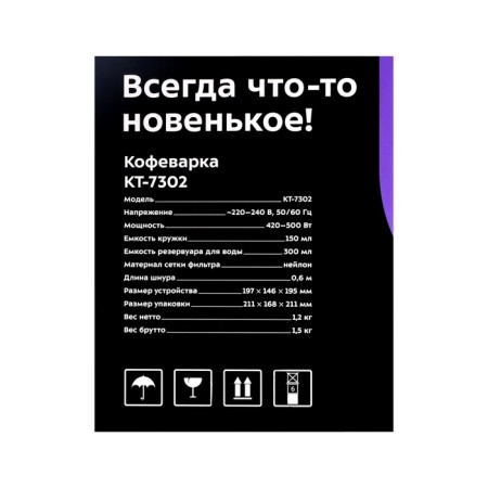 Coffee machine KitFort KT-7302, drip, 500 watts, 0.3 l, gray-7
