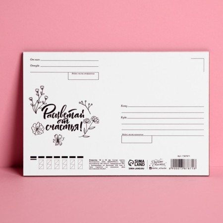 Wooden postal card "Light and carefree", 10 x 15 cm-1