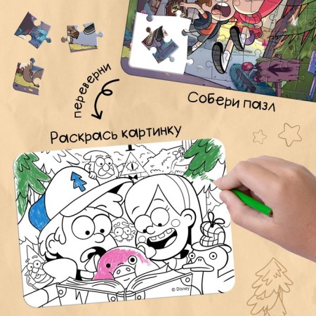 Puzzle-coloring "forward for adventures", 34 details-3