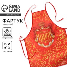 Apron 