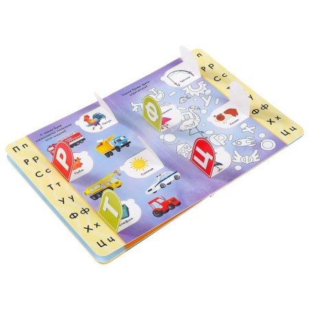 Cardboard book with windows "How many letters in the alphabet?" 10 p.-5