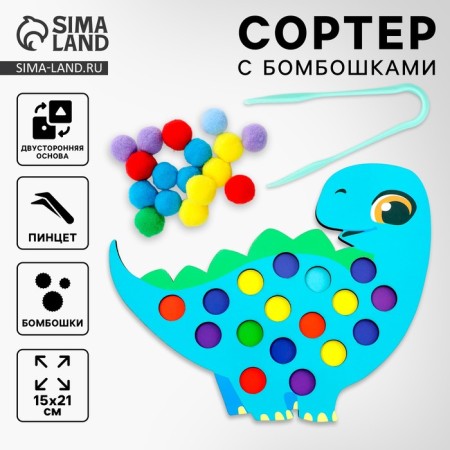 Wooden sorter "Dino" with pompons and tweezers, 15 x 21 cm