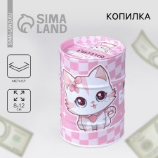The piggy bank 