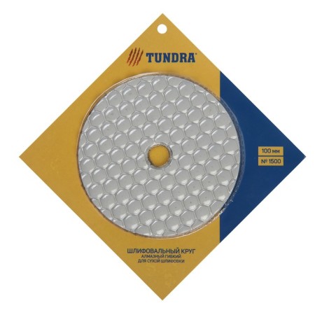Diamond flexible grinding circle "Turtle", for dry grinding, 100 mm, No. 1500-3