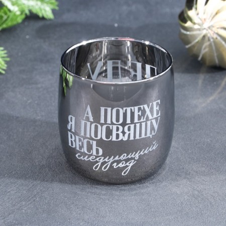A glass with an engraving “Devote the fun”, 310 ml-1